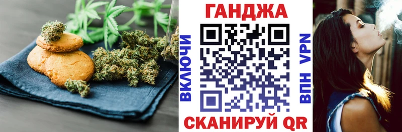 купить закладку  omg ТОР  Cannafood марихуана  Алатырь 