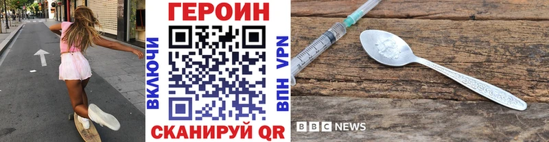 где купить наркотик  Алатырь  ГЕРОИН VHQ 